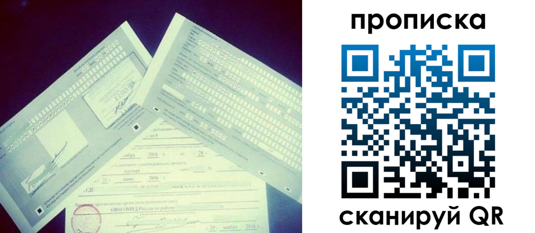временная регистрация поиск в Ессентуках