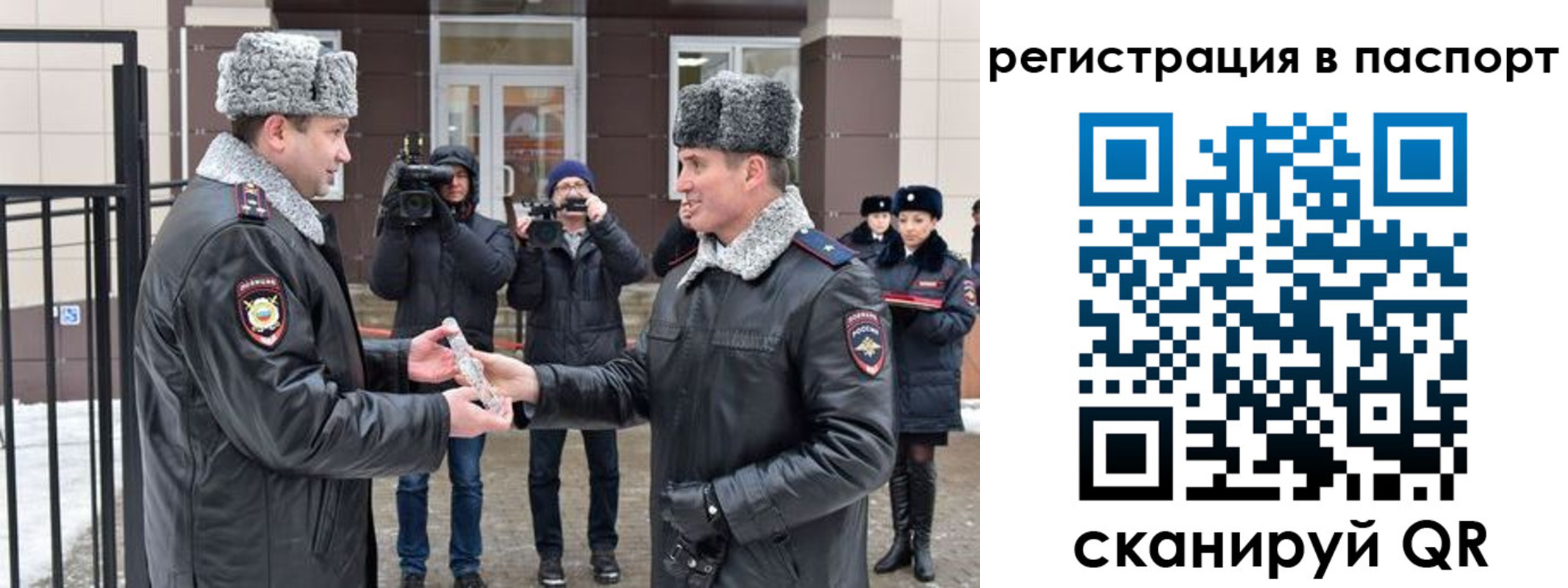 временная регистрация купить в Ессентуках