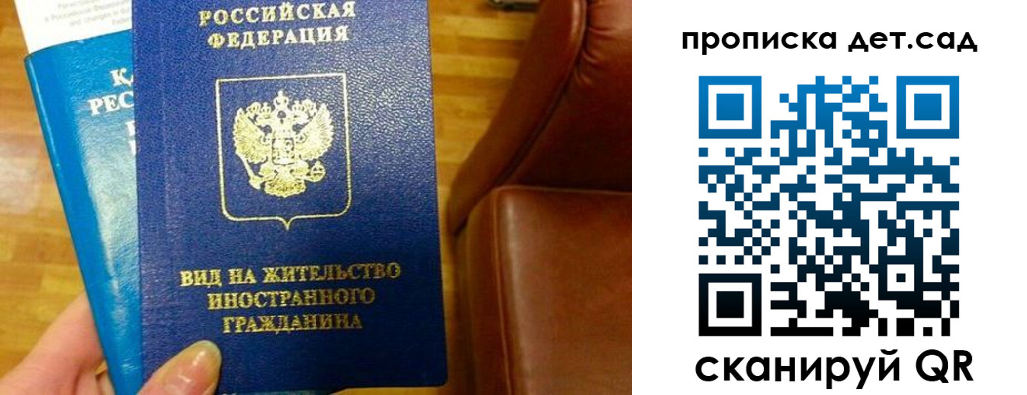 временная регистрация в Ессентуках