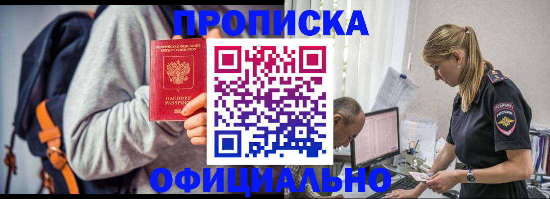 временная регистрация купить в Ессентуках