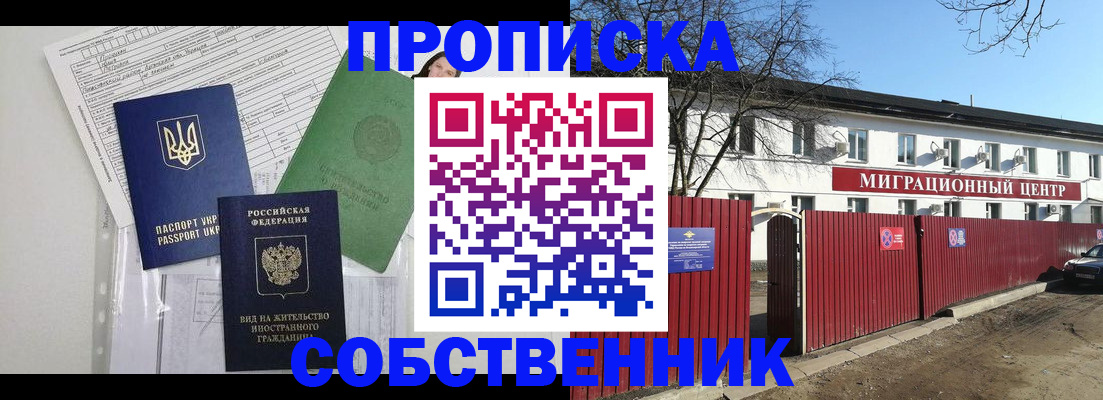 где прописаться в Ессентуках