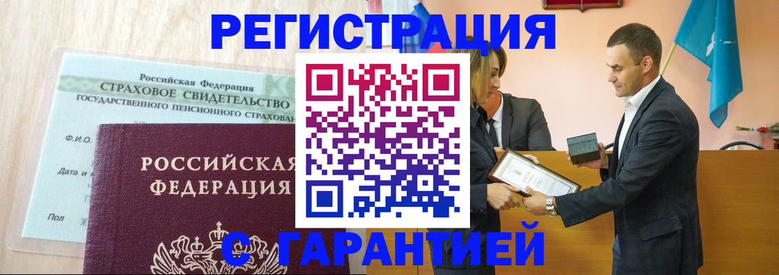 прописка для кредита в Ессентуках